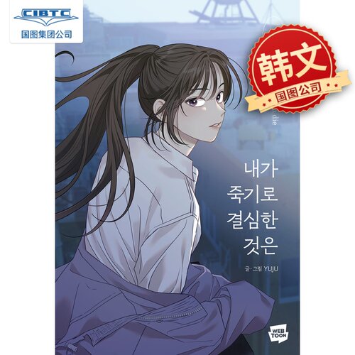 我为之离开的理由1韩文漫画