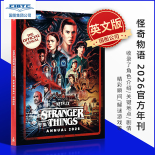 预售 怪奇物语 2026官方年刊 进口周边 精装收藏 网飞美剧 高清全彩剧照 英文原版 Stranger Things Annual Official Netflix