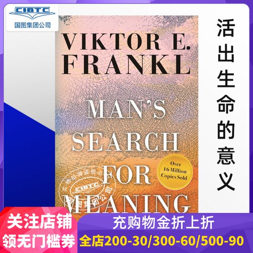 英文原版活出生命的意义