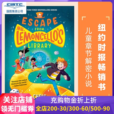 现货 英文原版 Escape from Mr. Lemoncello’s Library 图书馆大逃亡