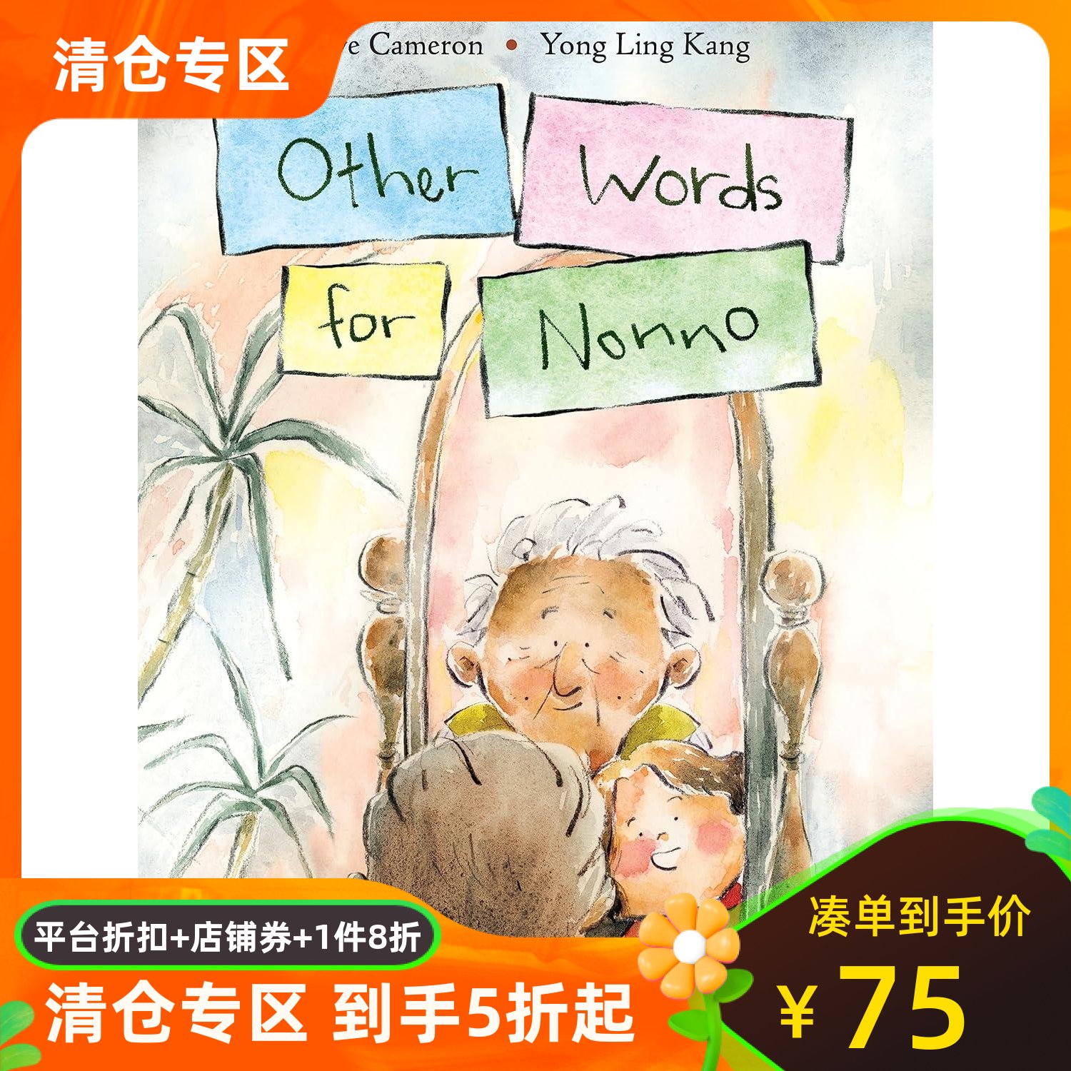 帮爷爷找单词 亲情 同理心 社会情感学习 Yong Ling Kang插画绘本 阿尔兹海默症 英文原版 精装 Other Words For Nonno