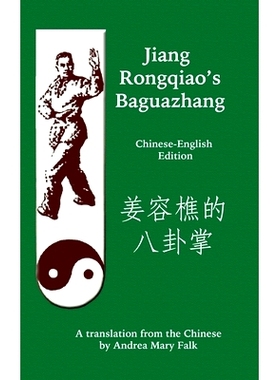 预订 Jiang Rongqiao’s Baguazhang: 9781989468227