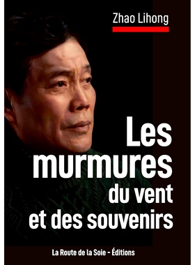 预售 风的低语和回忆 赵丽宏诗集 中国文学 法语译本 法国原装进口 Les murmures du vent et des souvenirs