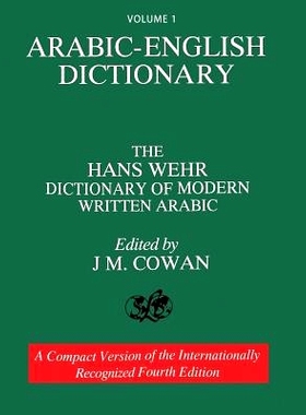 预订 Volume 1: Arabic-English Dictionary: The Hans Wehr Dictionary of Modern Written Arabic. Fourth Edition.: 9781684119