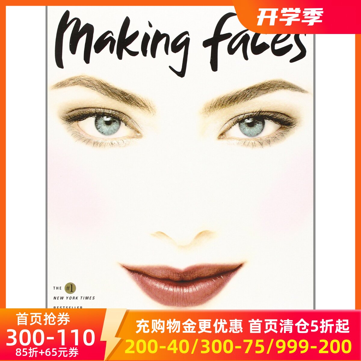 预售 英文原版 Kevyn Aucoin化妆术 化妆之王 彩妆教程 Making Faces