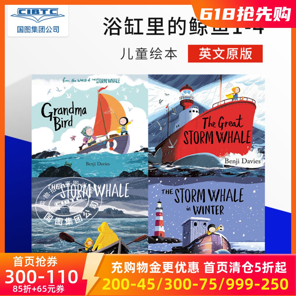 英文原版 Benji Davies插画绘本 浴缸里的鲸鱼系列4册套装 The Storm Whale in Winter / Grandma Bird