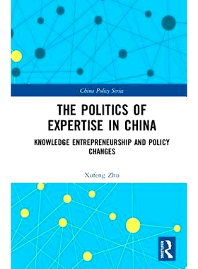 预订 The Politics of Expertise in China: Knowledge Entrepreneurship and Policy Changes 中国专业知识政治学：知识创业与政