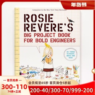 英文原版 罗西想当发明家 梦想行动派 活动书 STEM绘本 平装 儿童工程启蒙 Rosie Revere's Big Project Book for Bold Engineers