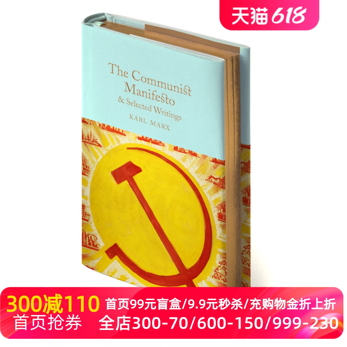 共产党宣言马克思英文原版