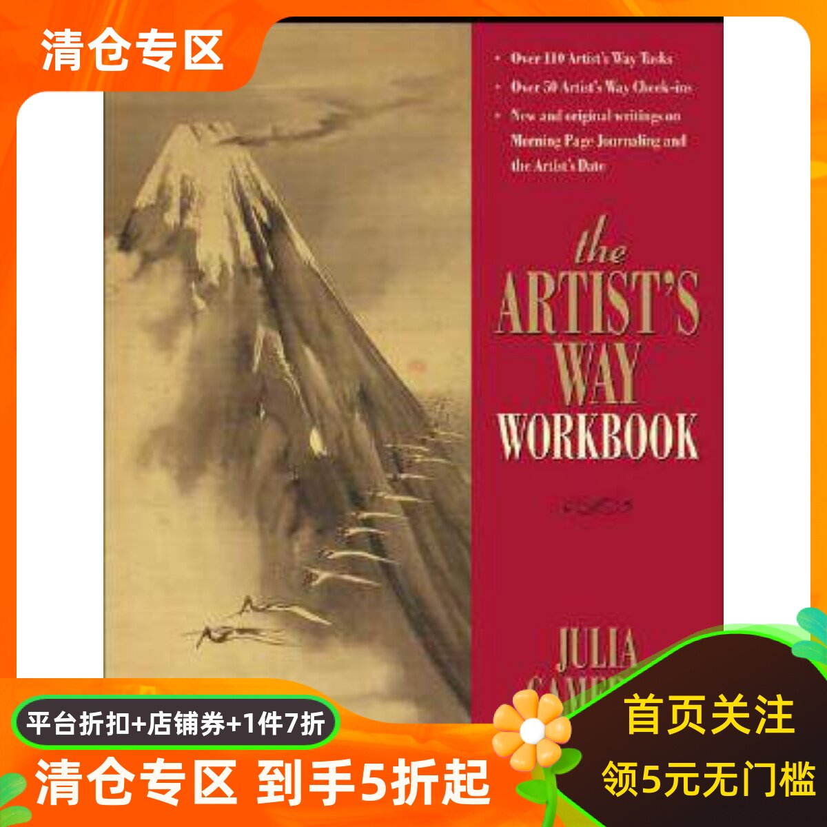预售 英文原版 创意，是一笔灵魂交易 艺术家的工作手册 The Artist's Way Workbook