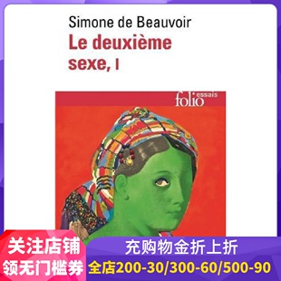 法语原版 第二性 卷一 Le deuxième sexe. tome 1 西蒙娜·德·波伏娃 Simone de Beauvoir 法语经典文学必读