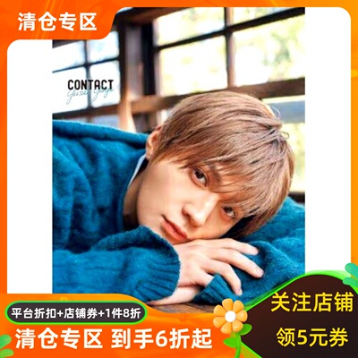 CONTACT 八木勇征1st写真集: 9784847084843