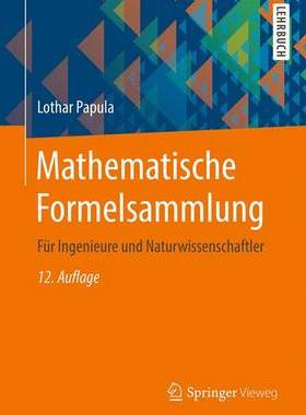 预订 Mathematische Formelsammlung