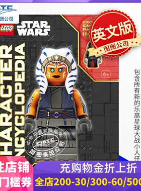 乐高星球大战人物百科 更新版 DK 英文原版 LEGO Star Wars Character Encyclopedia Updated Edition