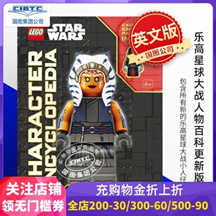 乐高星球大战人物百科 更新版 DK 英文原版 LEGO Star Wars Character Encyclopedia Updated Edition