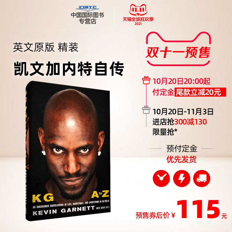 凯文·加内特自传 英文原版 Kevin Garnett 狼王 NBA 凯尔特人 篮球 精装 森林狼 KG: A to Z: An Uncensored Encyclopedia