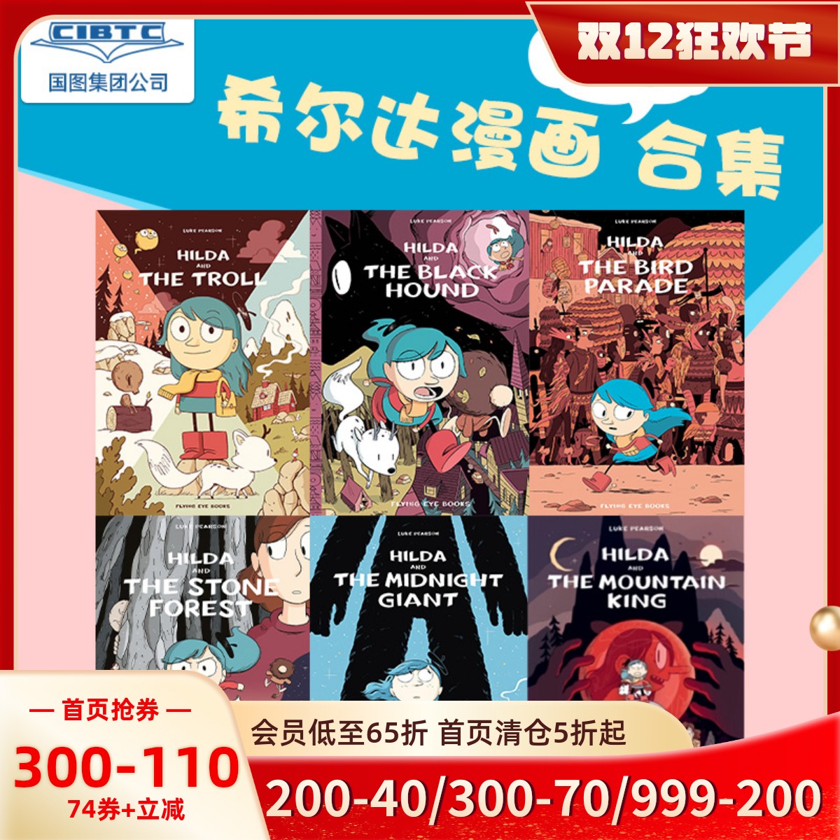 英文原版蓝发女孩希尔漫画1-6册