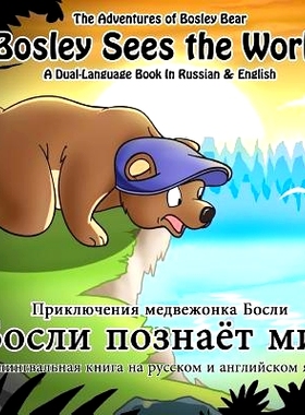 预订 Bosley Sees the World: A Dual Language Book in Russian and English: 9781470171926