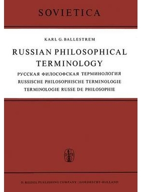 预订 Russian Philosophical Terminology / ??????? ??????????? ???????????? / Russische Philosophische Terminologie / Term