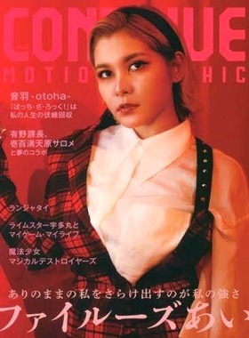 预订 CONTINUE MOTION GRAPHIC Vol.82 连续动态图 Vol.82: 9784778318666