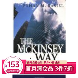 McKinsey Way 麦肯锡三部曲 麦肯锡方法 The