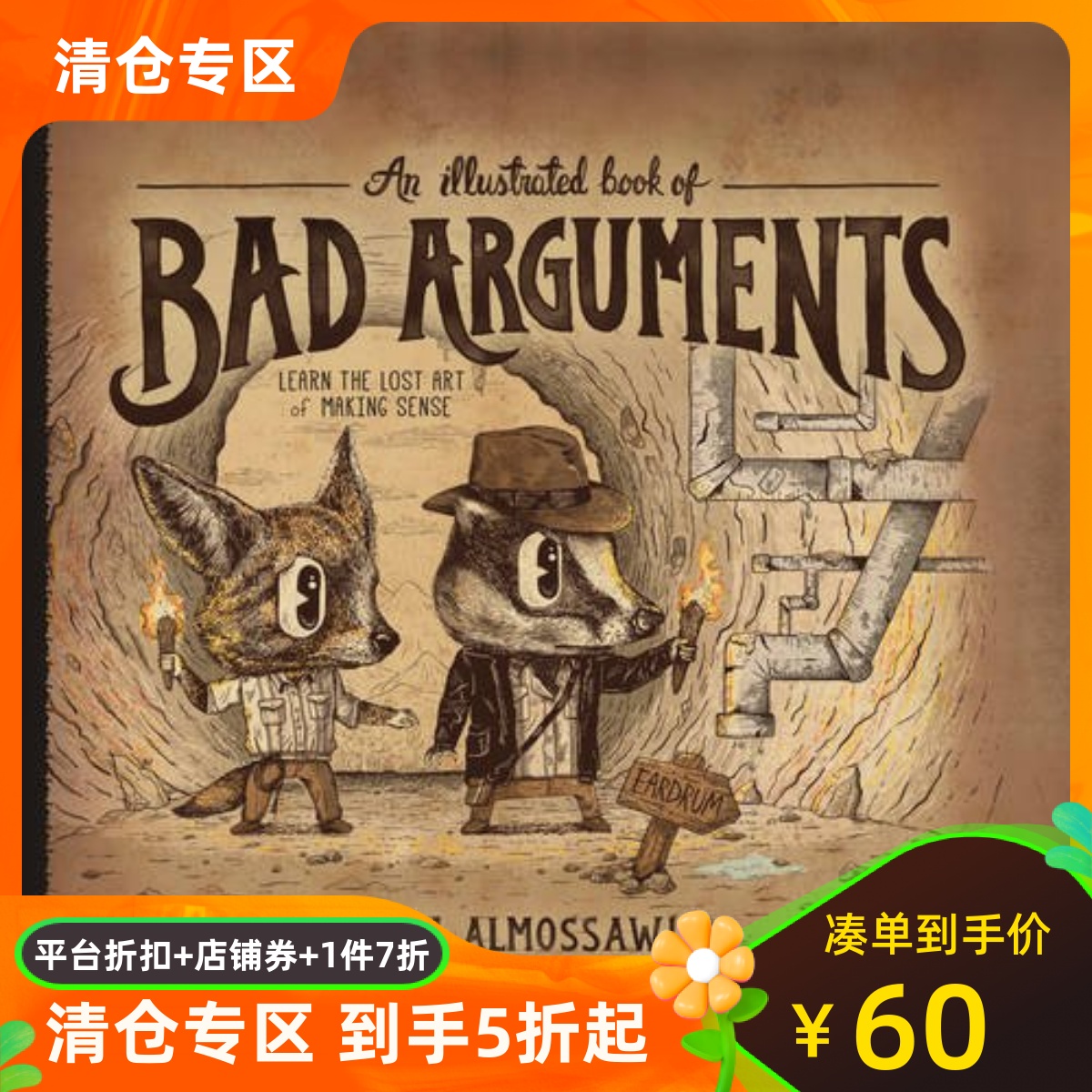 英文原版 神逻辑 不讲道理的人怎么总有理！ 插图版 An Illustrated Book Of Bad Arguments