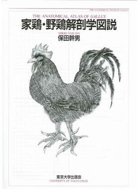 预订 The Anatomical Atlas of Gallus 捷拉斯的解剖图集: 9780860085324