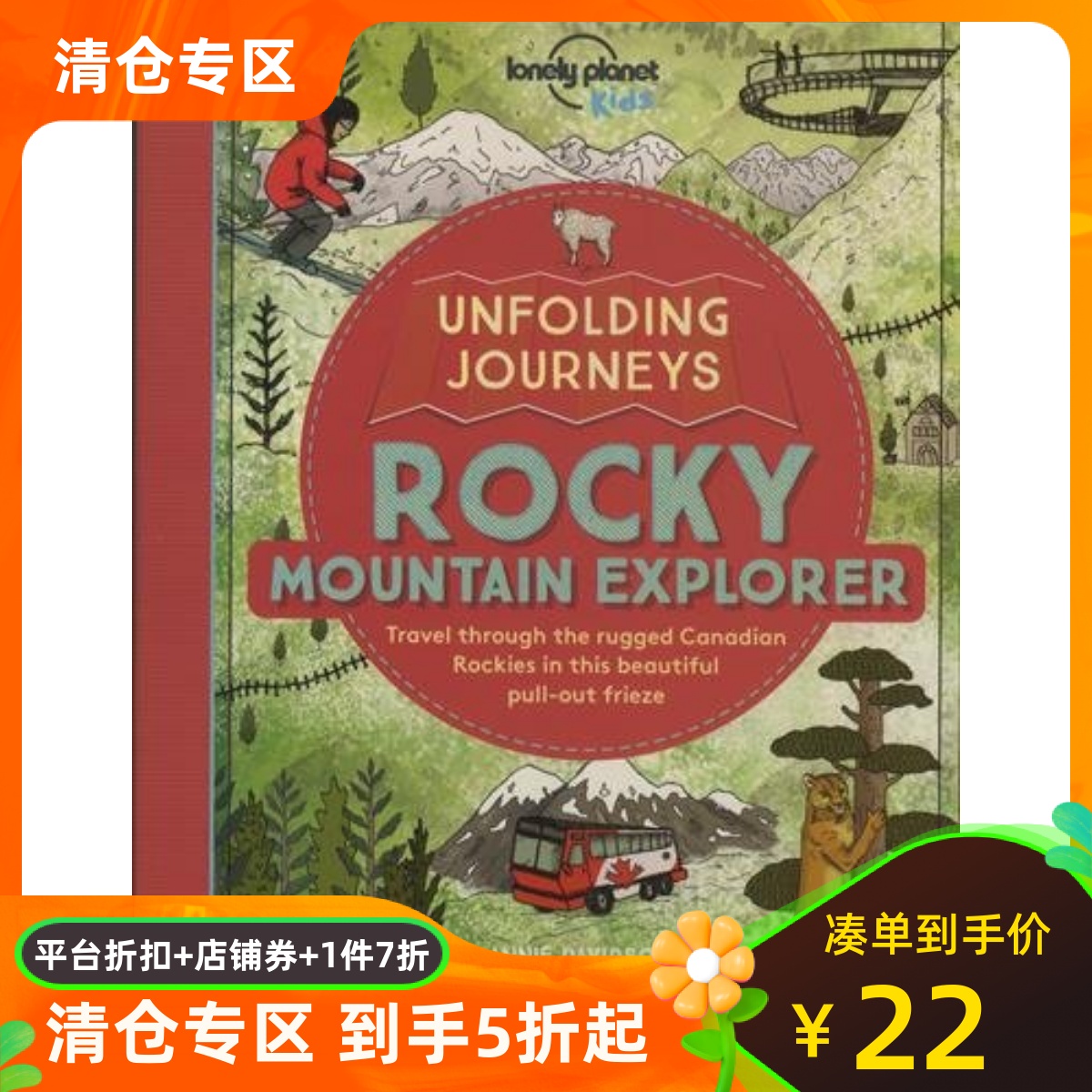英文原版 Unfolding Journeys Rocky Mountain Explorer 孤独星球儿童版·纸上旅程：落基山脉 进口原版