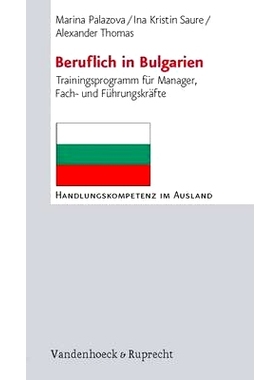 预订 Beruflich in Bulgarien: Trainingsprogramm für Manager, Fach- und Führungskräfte 保加利亚专业人士：针对经理、专家