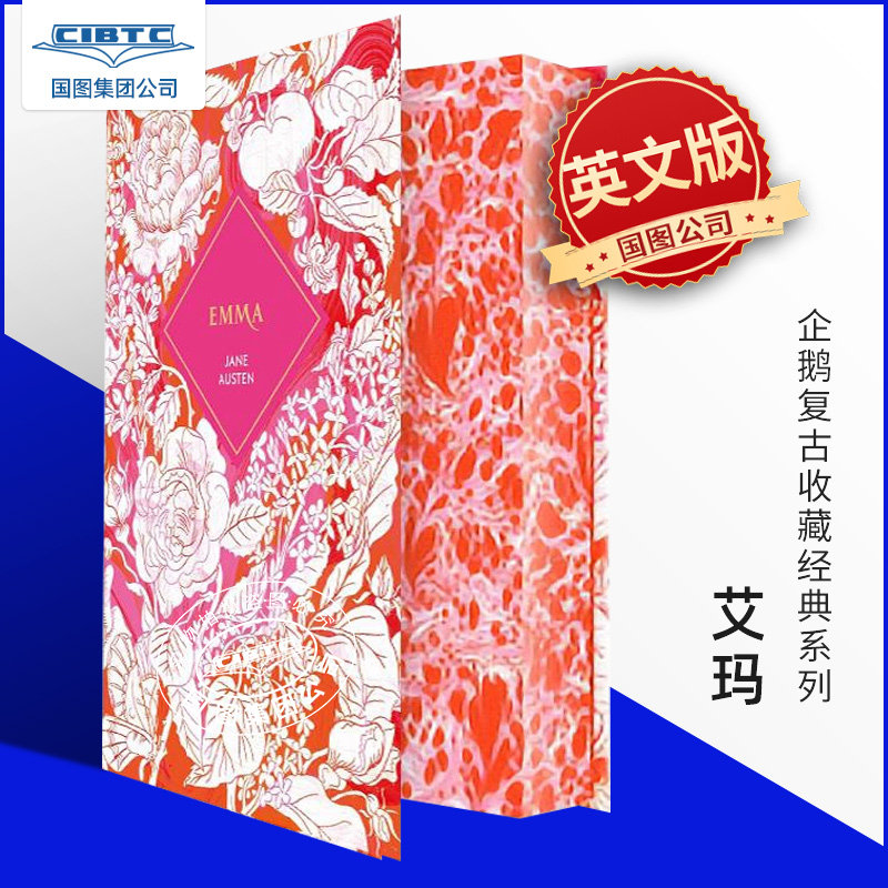 现货 艾玛 精装刷边特装版 Vintage Collectors Classics系列 英文原版 Emma