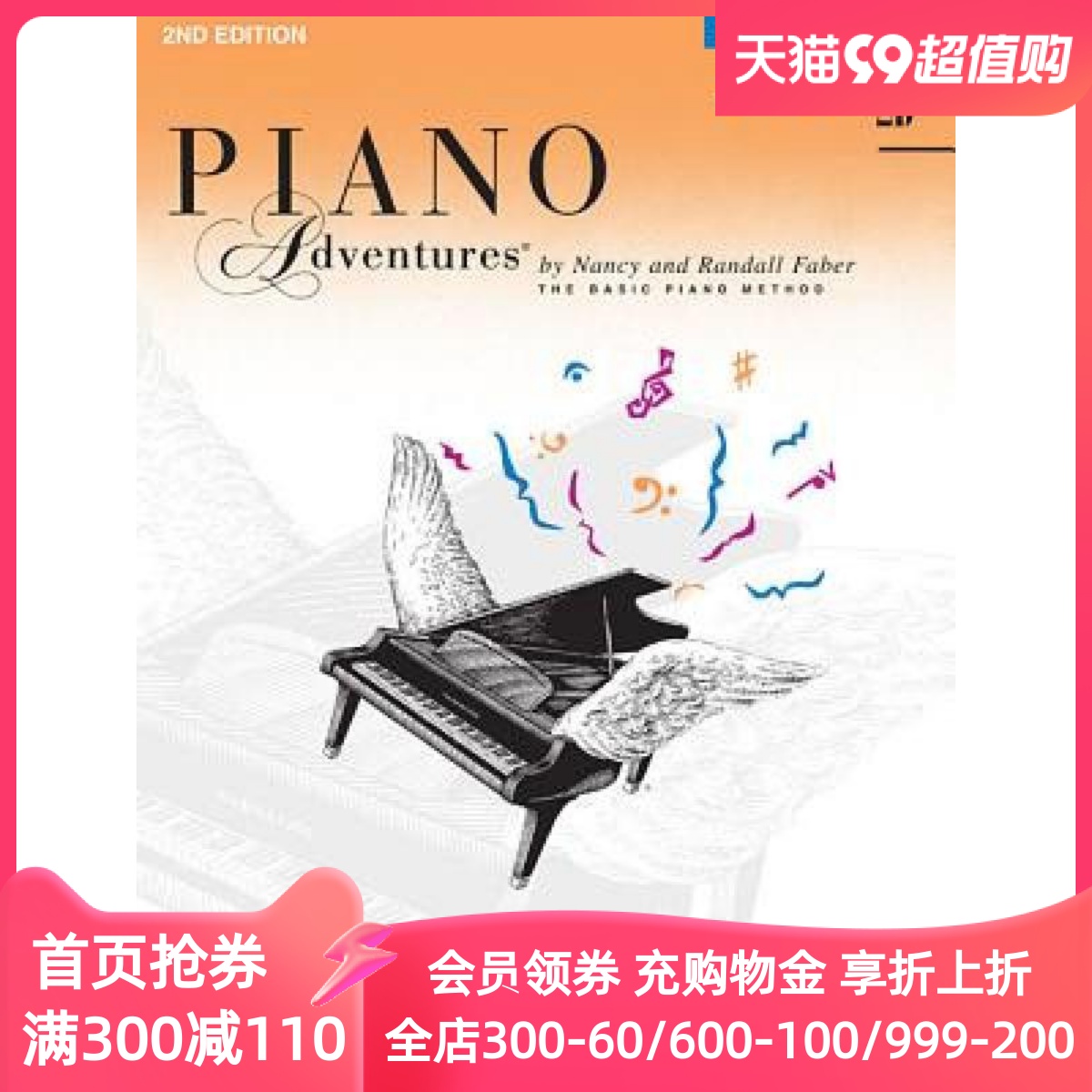 2B级课本 菲伯尔钢琴基础教程 英文原版 Piano Adventures Level 2B Lesson Book