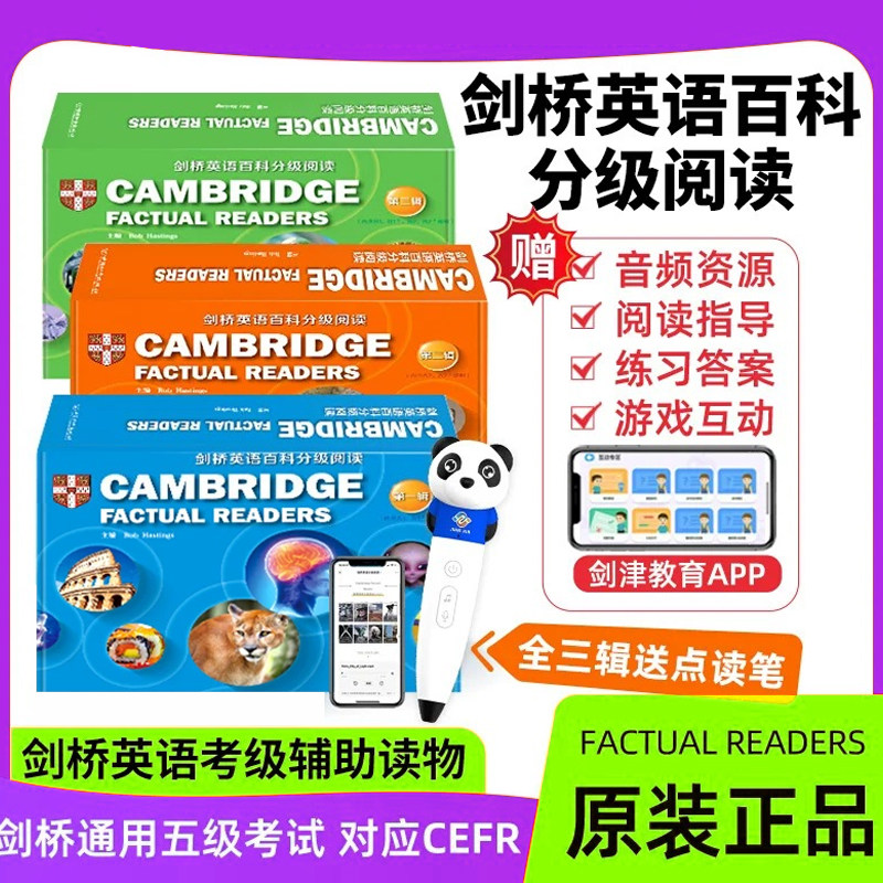 剑桥英语百科分级阅读 剑桥少儿英语KET PET FCE课外分级读物第一 二 三辑剑桥国际少儿英语教材儿童启蒙初高中青少年英文绘本读物
