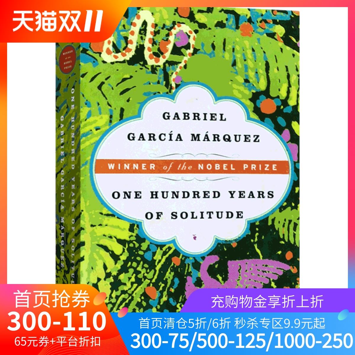 英文原版百年孤独马尔克斯