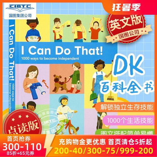 DK我能行 点读版 1000个让自己变得独立的方法百科 了不起的我英文原版绘本 I Can Do That 1000 Ways to Become Independent 儿童