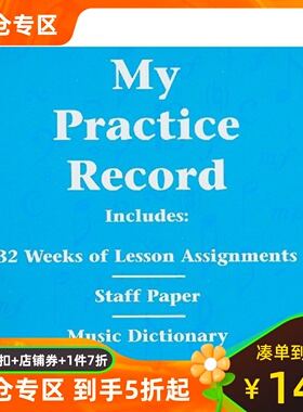【预售】My Practice Record
