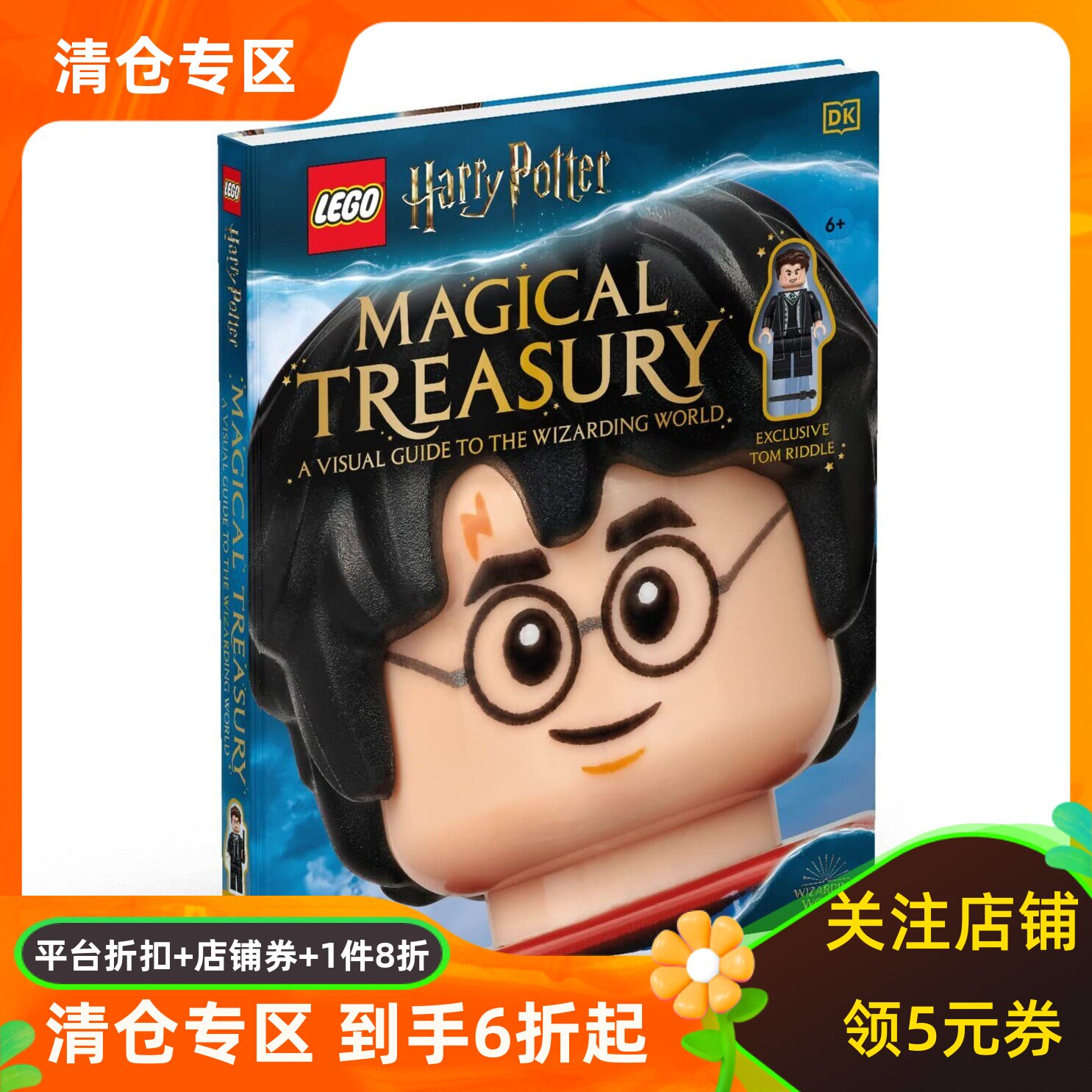 乐高哈利波特魔法世界图片