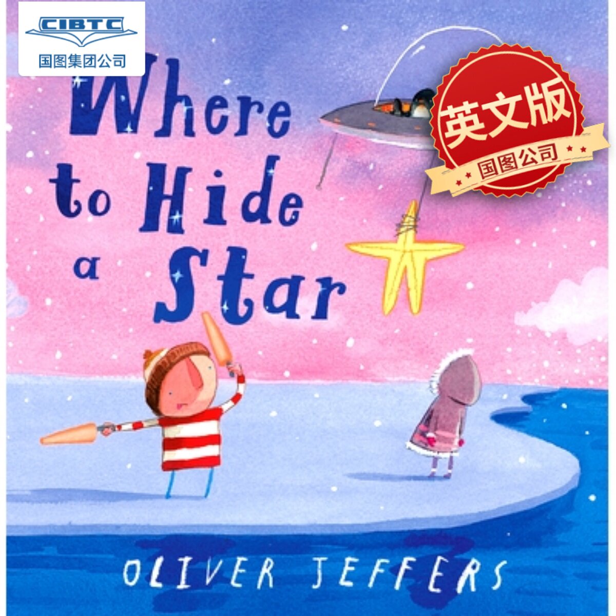 如何把星星藏起来 Oliver Jeffers2024新作 儿童精装绘本 英文原版 Where to Hide a Star