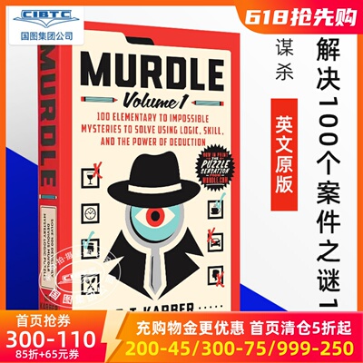 谋杀解决100个案件之谜1英文