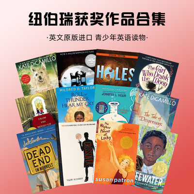 纽伯瑞青少年阅读英文小说合集