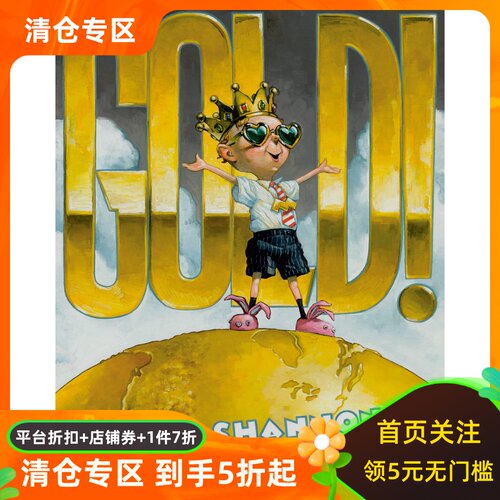 金子香农绘本DavidShannon