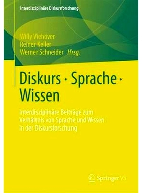 预订 Diskurs - Sprache - Wissen: Interdisziplinäre Beiträge zum Verhältnis von Sprache und Wissen in der Diskursforsc