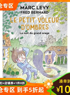 马克·李维 Marc Levy 偷影子的人6 全彩插图青少版 法语初级 小语种读物 Le petit voleur d'ombres 6 法语原版 Fred Bernard