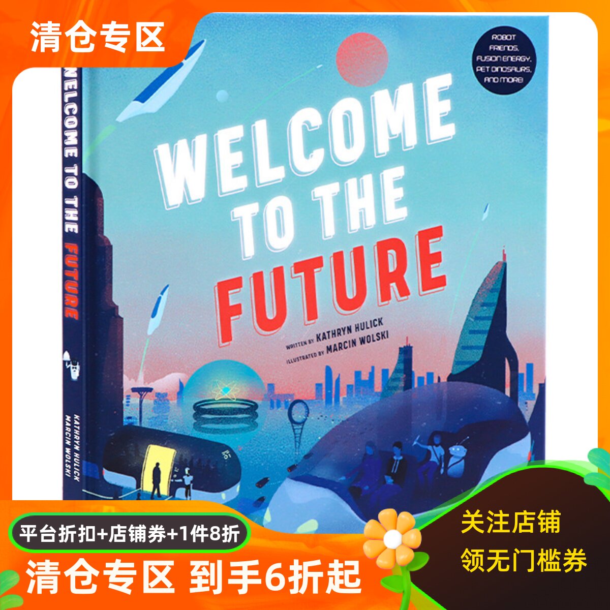 欢迎来到未来儿童科普读物