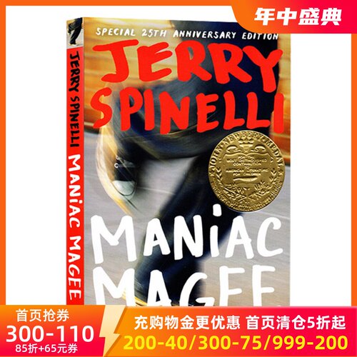 疯狂麦基英文原版纽伯瑞奖小说