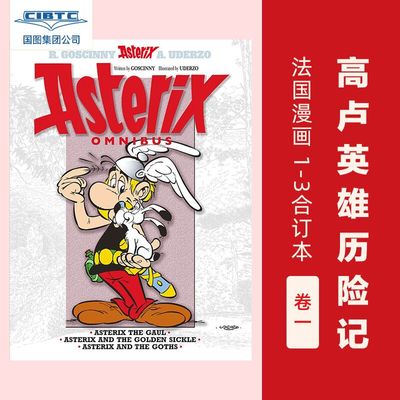 英文原版 高卢英雄历险记 1-3 合订本 卷一 儿童漫画 Asterix Omnibus 1 高卢人阿斯特克斯 与金镰刀 与哥特人