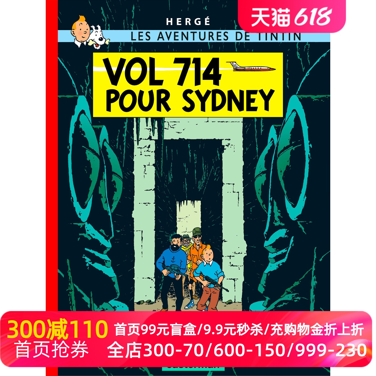 法语原版丁丁历险记 714航班精装大开本收藏纪念版 Les Aventures de Tintin：Vol 7 14 pour Sydney比利时经典漫画