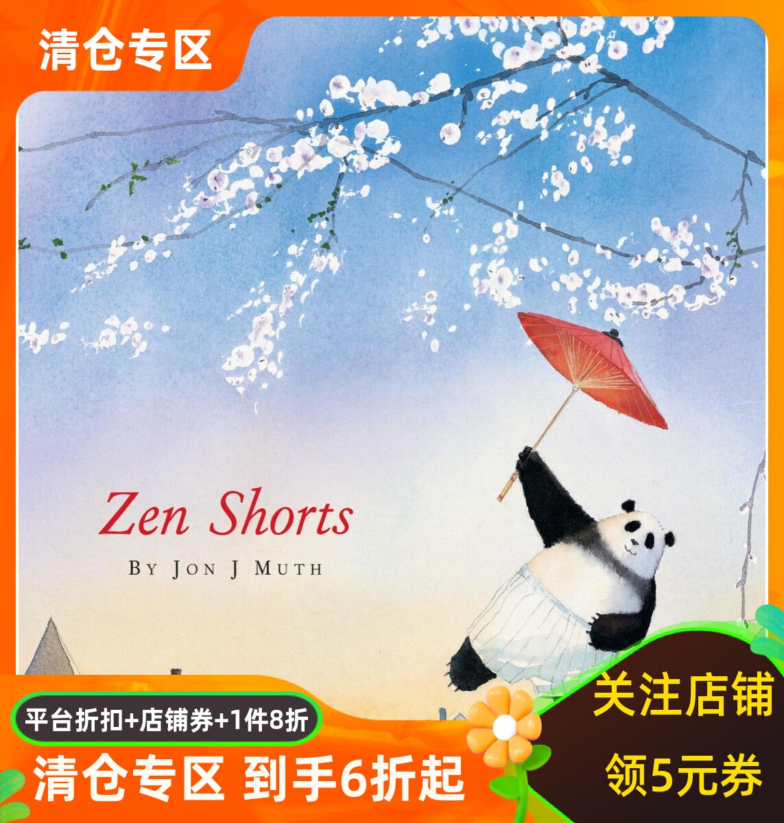 英文原版 禅的故事 凯迪克奖 精装绘本 Zen Shorts by Jon J Muth