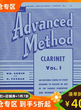 英文原版 单簧管 1 乐谱 Rubank Advanced Method - Clarinet Vol. 1