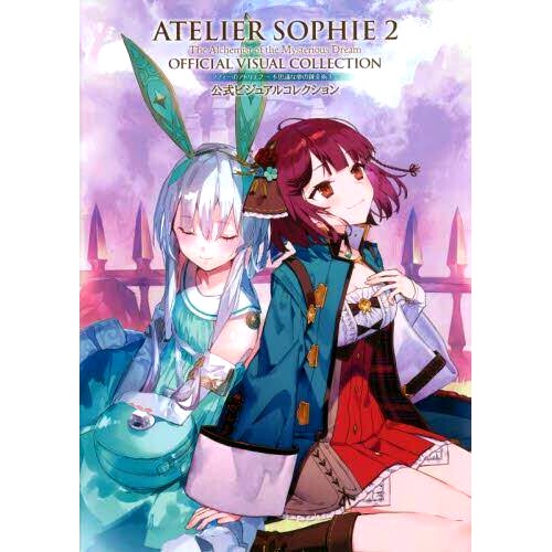 预订 ソフィーのアトリエ2~不思議な夢の錬金術士~公式ビジュアルコレクション 苏菲的炼金工房2～不可思议的梦的炼金术士～官方视