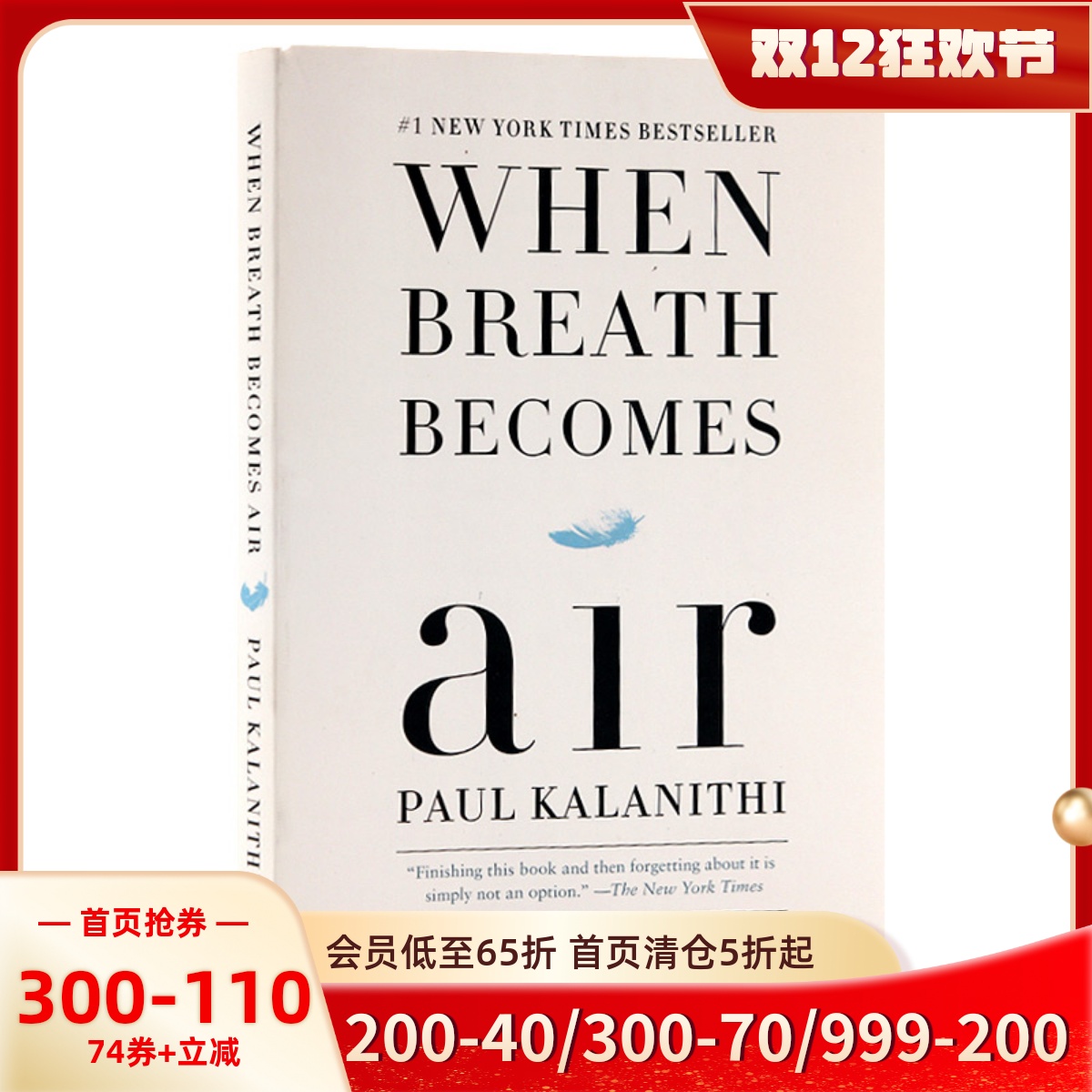 当呼吸化为空气英文原版